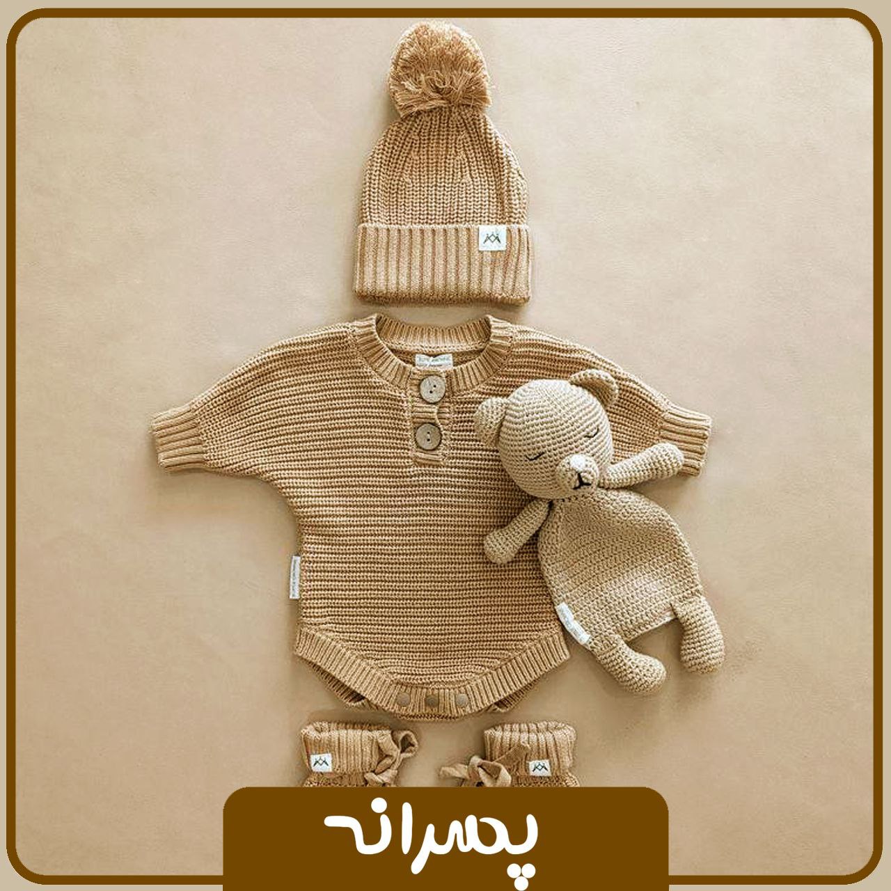 پسرانه